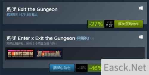 《逃出地牢》Steam迎来首次打折 特惠价27元