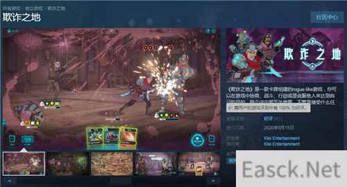 Klei新作《欺诈之地》Steam抢先体验开启 特价30元
