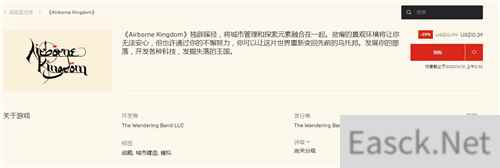 Epic商店《空中王国》开启预购:8折优惠!限时74元