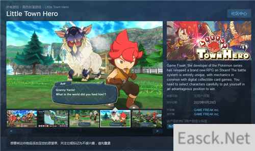 《小镇英雄》上架Steam商城页面 6月29日上市