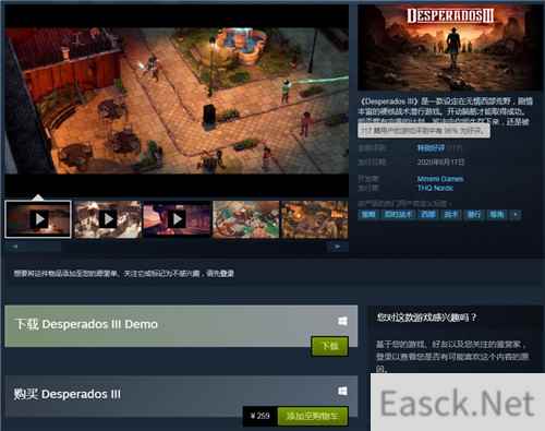 《赏金奇兵3》Steam“特别好评” 游戏很有挑战性