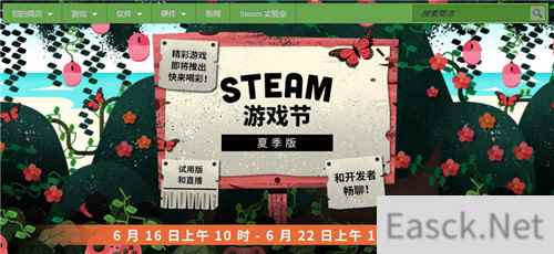 Steam游戏节夏季版开启 900多款游戏免费试玩推出