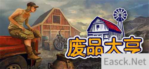 《废品大亨》现已在Steam发售 获得特别好评