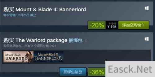 《骑马与砍杀2:霸主》Steam新史低价促销 8折优惠价198元
