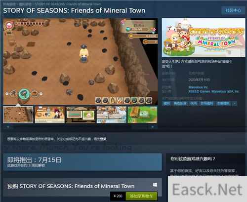 《牧场物语:重聚矿石镇》Steam预售开启 售280元