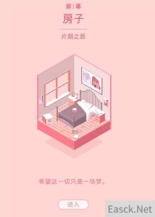 谜题之外的真相——The Almost Gone测试版 试玩有感