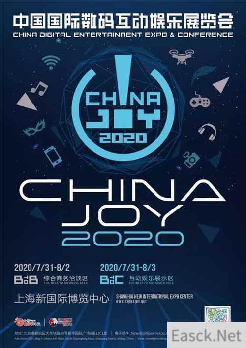 UL公司确认参展2020 ChinaJoyBTOB