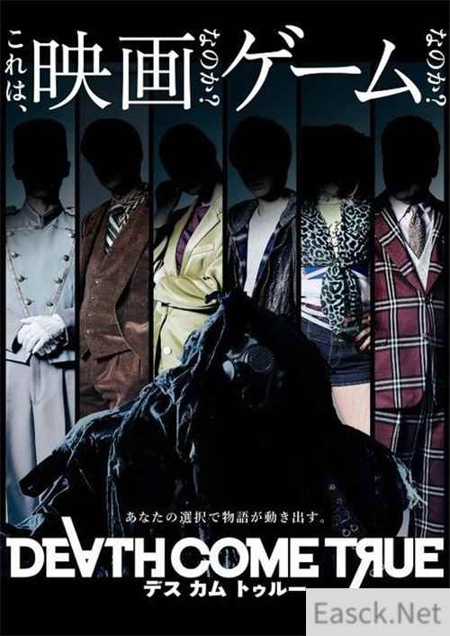 《死亡成真》最新预告 展示演员阵容、剧情及部分玩法