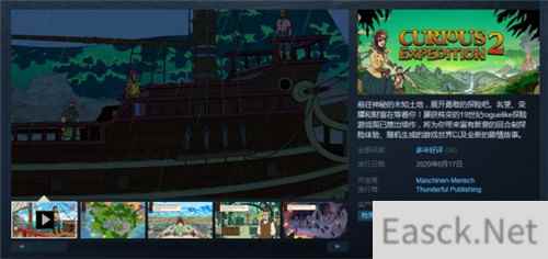 Steam《奇妙探险队2》发布售价57元 新宣传片公开