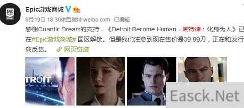 《底特律变人》Epic国区价格永降！券后价仅57元