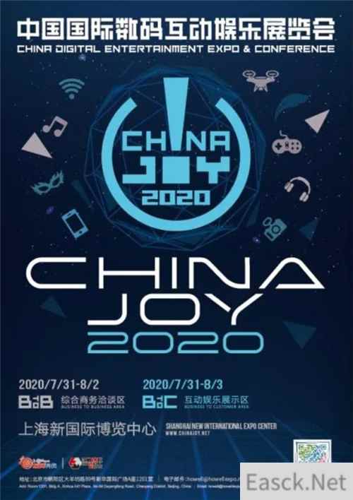 7.31上海见！2020 ChinaJoy与UDE&iLife 2020全面合作，展馆、观众互联互通