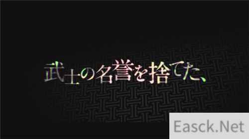 《对马岛之魂》最新预告片公布 堕入黑暗讨伐外敌