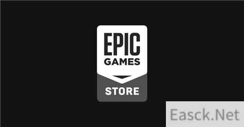 归功于免费政策 Epic月活跃用户超6100万