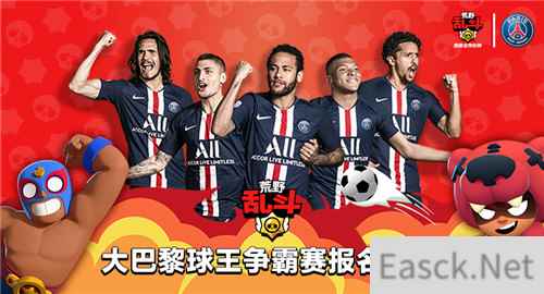 大巴黎+刘建宏助阵！荒野乱斗“世界杯”点燃盛夏