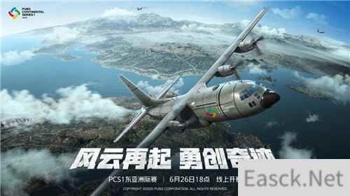PCS1东亚洲际赛上半程结束 iFTY战队领跑积分榜