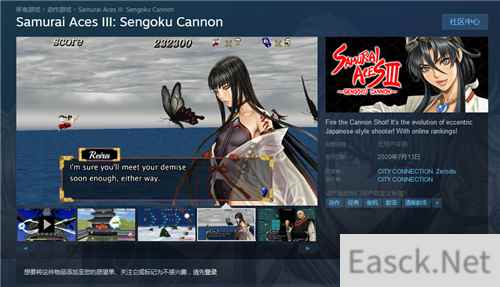彩京《战国之刃3：战国加农》7月13日登陆Steam