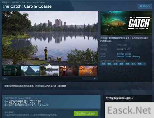钓鱼游戏《The Catch: Carp & Coarse》将登陆Steam平台：征服巨型大鱼！