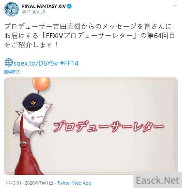 最终幻想14国际服8月11日上线5.3版本水晶的残光
