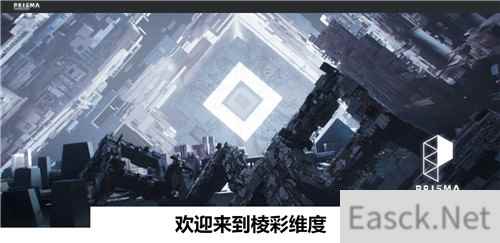 育碧新游《Hyper Scape》正式公布 官网已上线