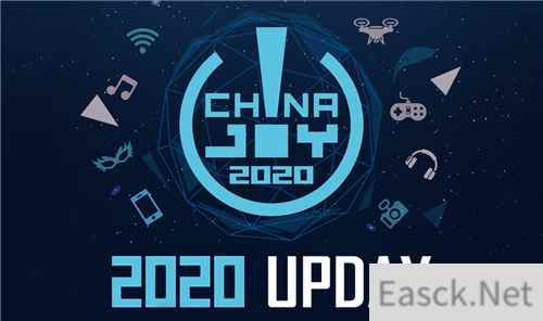 风雨同舟 笃行谋远——2020游戏UPDAY全面开启报名合作