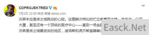 《赛博朋克2077》新截图 帮派盘踞的穷街恶巷沃森