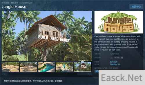 模拟建造新游丛林之屋上架Steam页面 支持中文