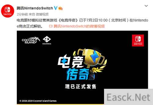 国行NS版电竞传奇、只只大冒险现已正式解锁