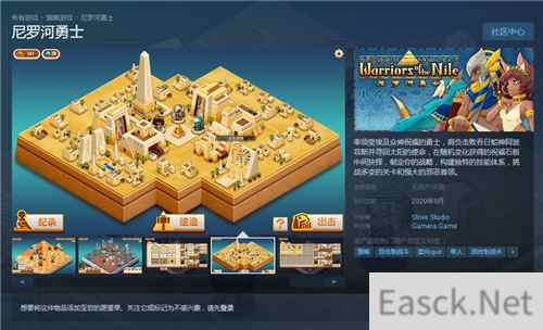 策略新游尼罗河勇士8月登陆PC 试玩版已上线