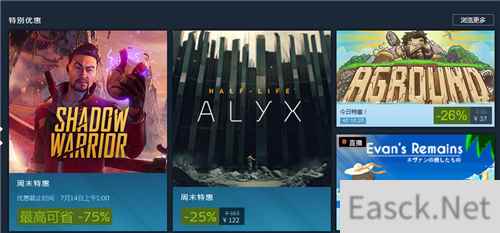 Steam每日特惠：寻找埃文新史低价22元