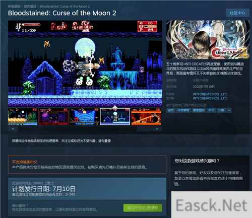 赤痕：月之诅咒2今日正式上市 7月16日将追加新模式“Boss Ru