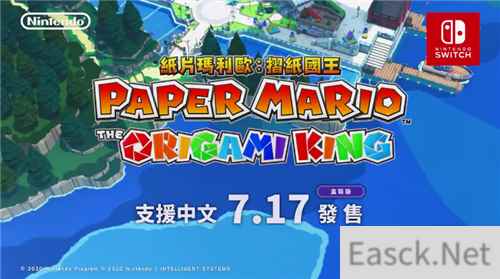 纸片马力欧折纸国王新中文CM：战斗还有冒险