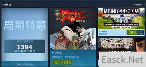Steam疯狂周三、每日特惠开启 旗帜的传说系列低至1折