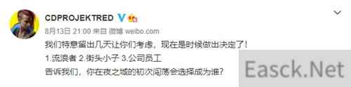 赛博朋克2077出身人设图公布 你会选择哪个出身背景?