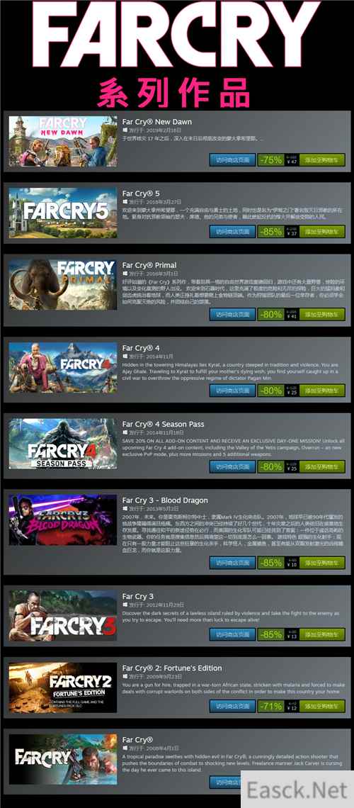 Steam孤岛惊魂系列特惠 ：多款作品有新史低价