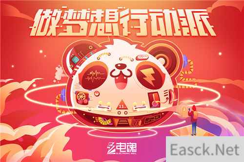 做梦想行动派！电魂将在2020ChinaJoyBTOB展区再续精彩