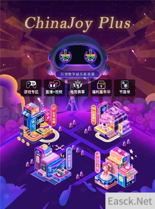 首届ChinaJoy Plus线上嘉年华,企业踊跃报名,线上游戏试玩专区惊喜连连!