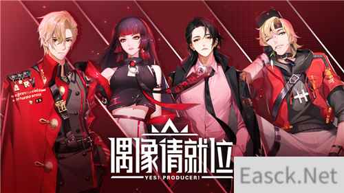 超真实偶像养成手游偶像请就位预约开启