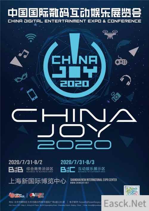 滴滴旗下青菜拼车将于2020 ChinaJoy精彩亮相