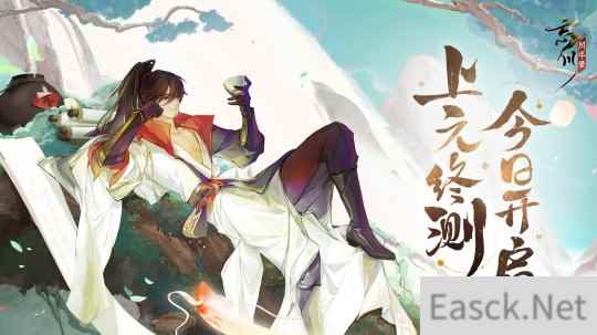 忘川风华录手游开启上元终测 与君共赴桃源