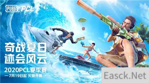 PCL夏季赛常规赛结束，TSG强势登顶，OMG惊险保级