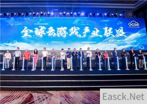 全球云游戏产业联盟在沪成立 共享“5G新机遇”