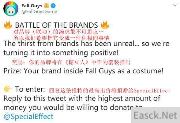 糖豆人举办慈善性质品牌竞价 胜者可推出定制皮肤