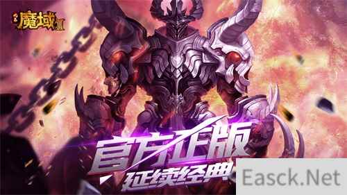风暴魔域2定档9月10日 兄弟情深，再战魔域！