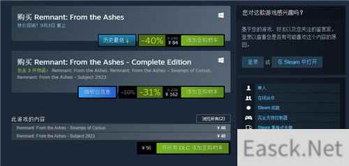 遗迹：灰烬重生完全版上线Steam 发售特惠162元