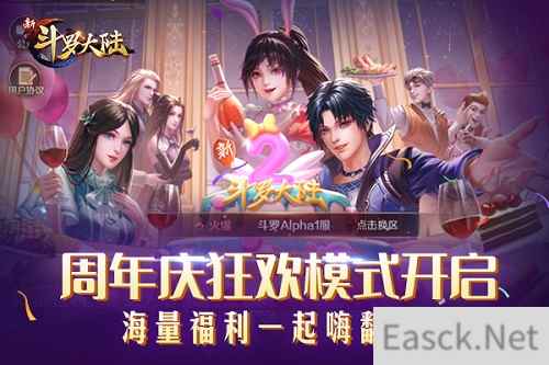 周年庆重磅版本今上线  新斗罗大陆SS+魂师唐昊强势归来