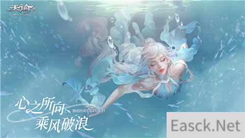 天谕手游今日开测 带你重温久违的开荒激情