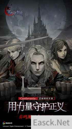 Castlevania正版手游月夜狂想曲今日开放奏鸣测试