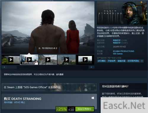 死亡搁浅Steam版首次打折促销 售价223元