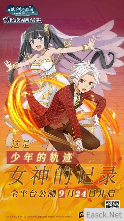 地城邂逅：记忆憧憬9月24日公测 App Store预订今日开放