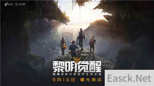 黎明觉醒高品质场景实录视频曝光 超真实的开放大世界
